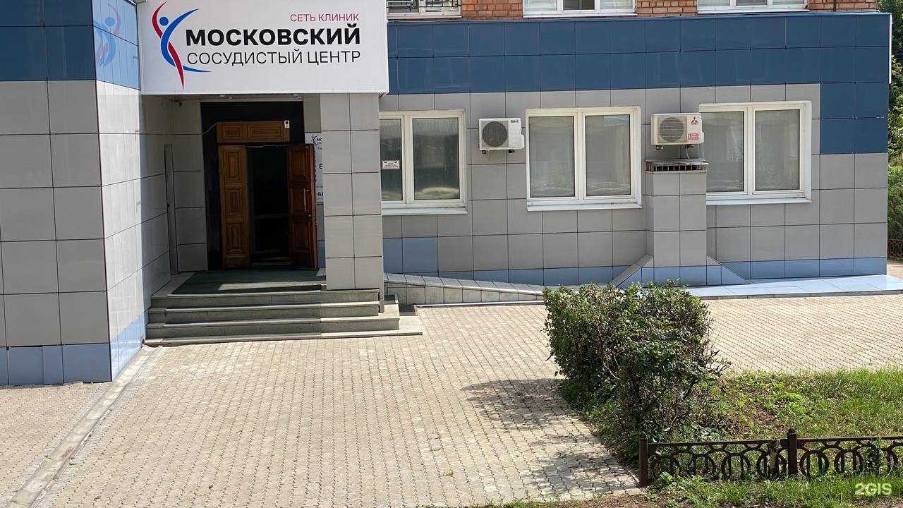 Отзывы на компанию Московский сосудистый центр в Тольятти c фото