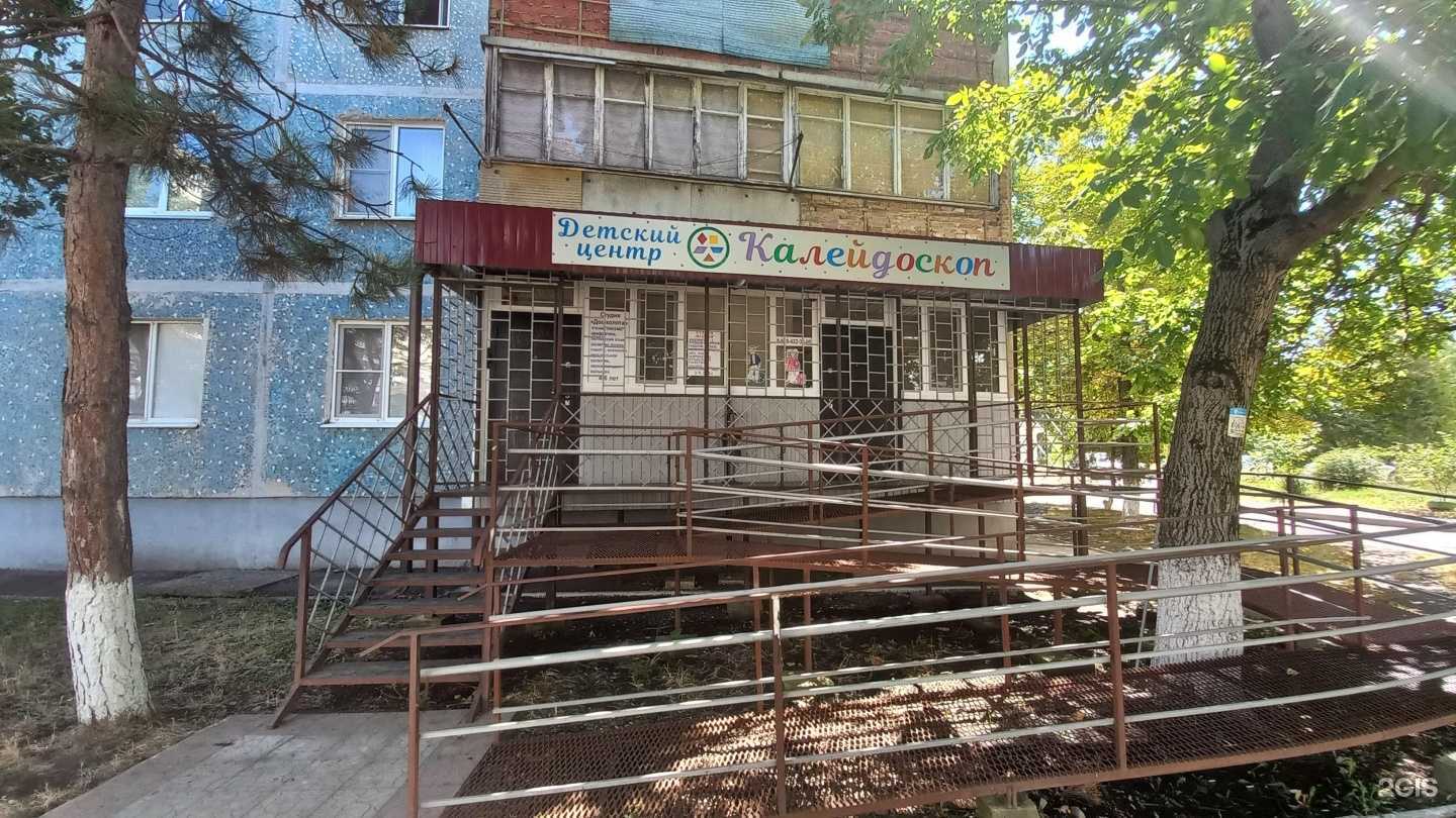 Отзывы на компанию Калейдоскоп в Майкопе c фото