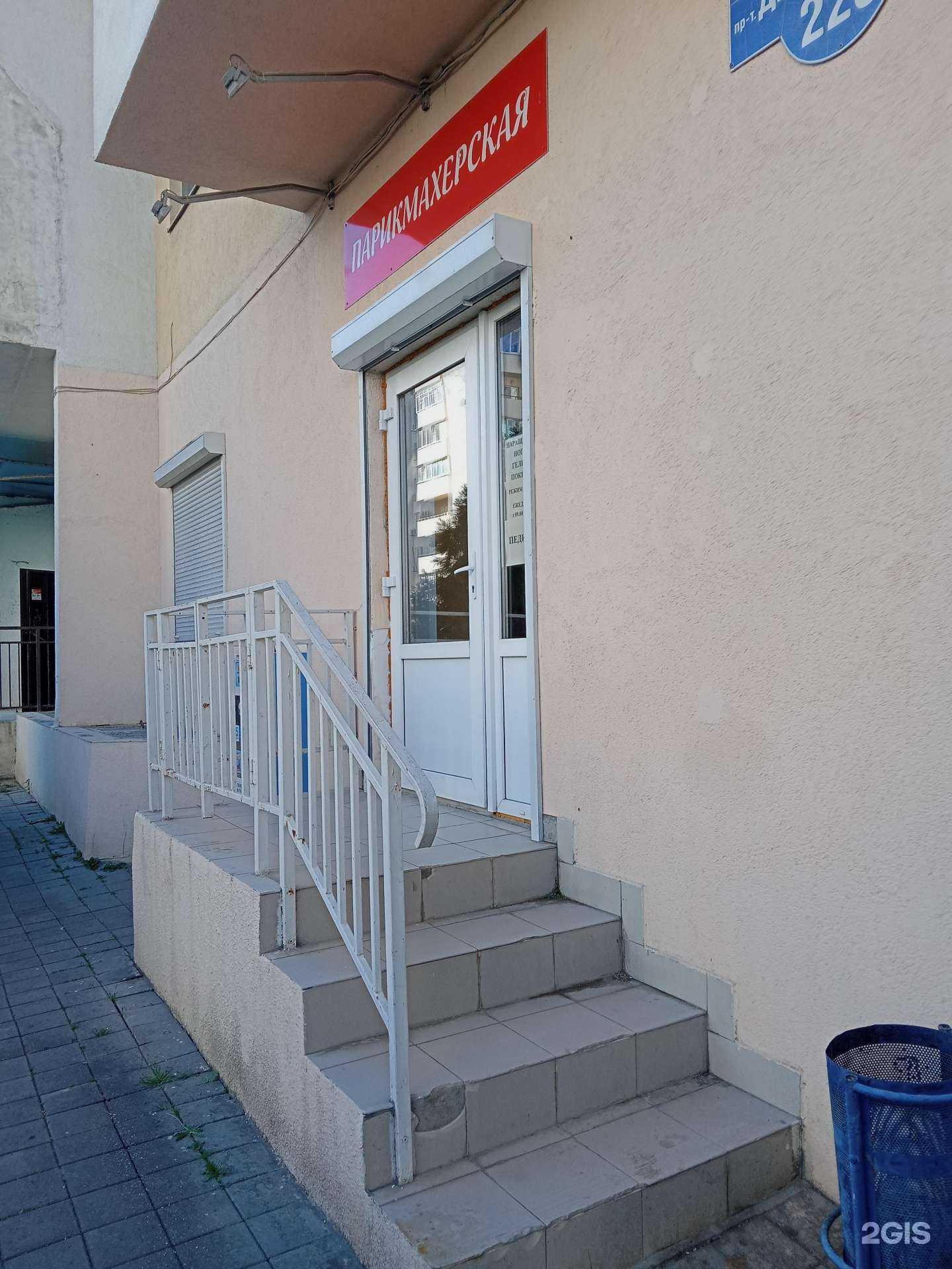 Отзывы на компанию Парикмахерская в г. Новороссийск c фото