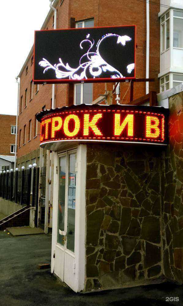 Отзывы на компанию Led Rostov в г. Ростов-на-Дону c фото