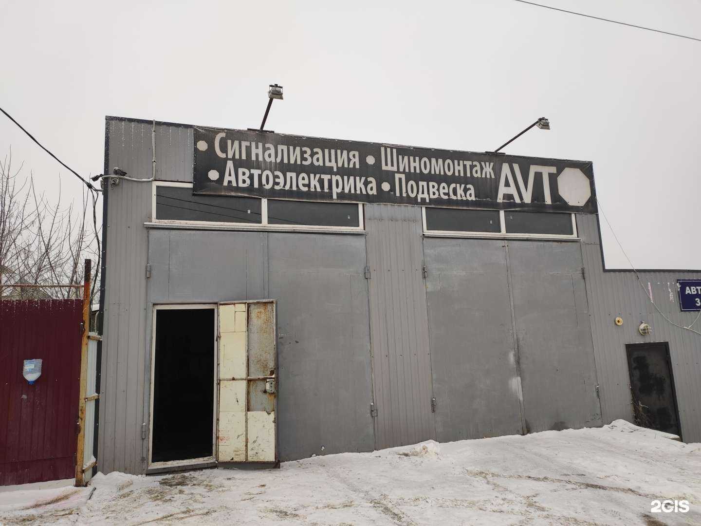 Отзывы на компанию АвтоСтоп в г. Волгоград c фото