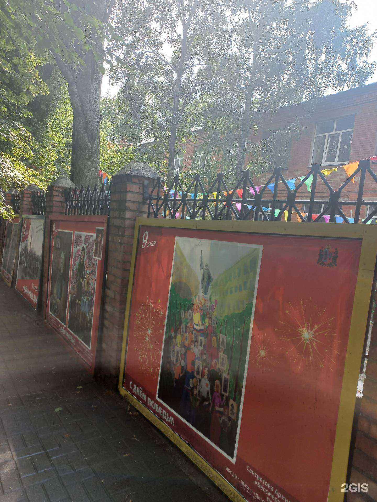 Отзывы на компанию Детский сад №9 в г. Шахты c фото