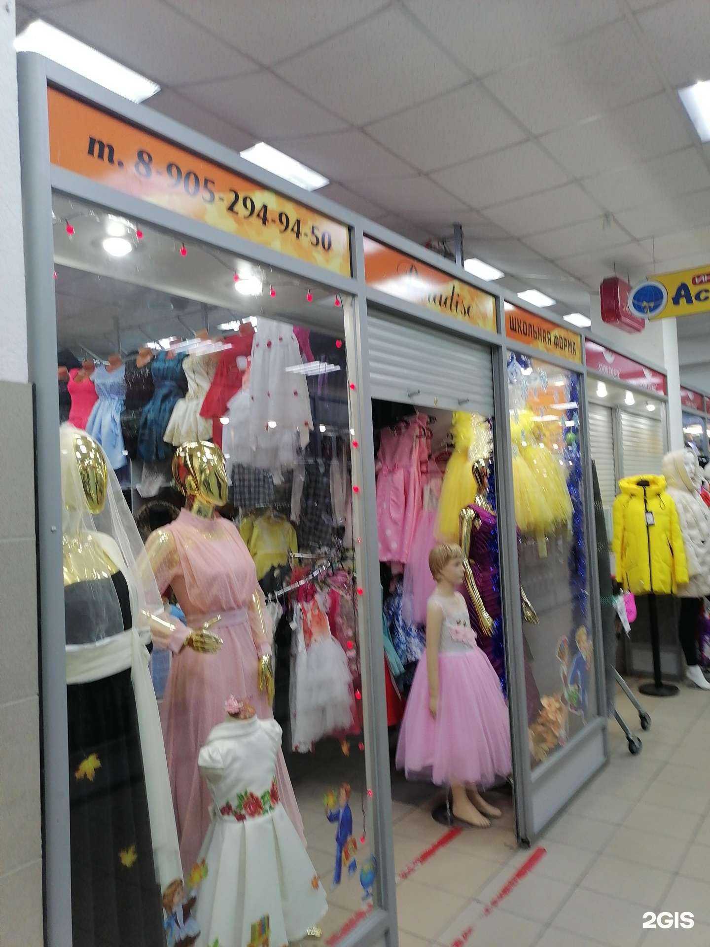 Отзывы на компанию Paradise в Мурманске c фото