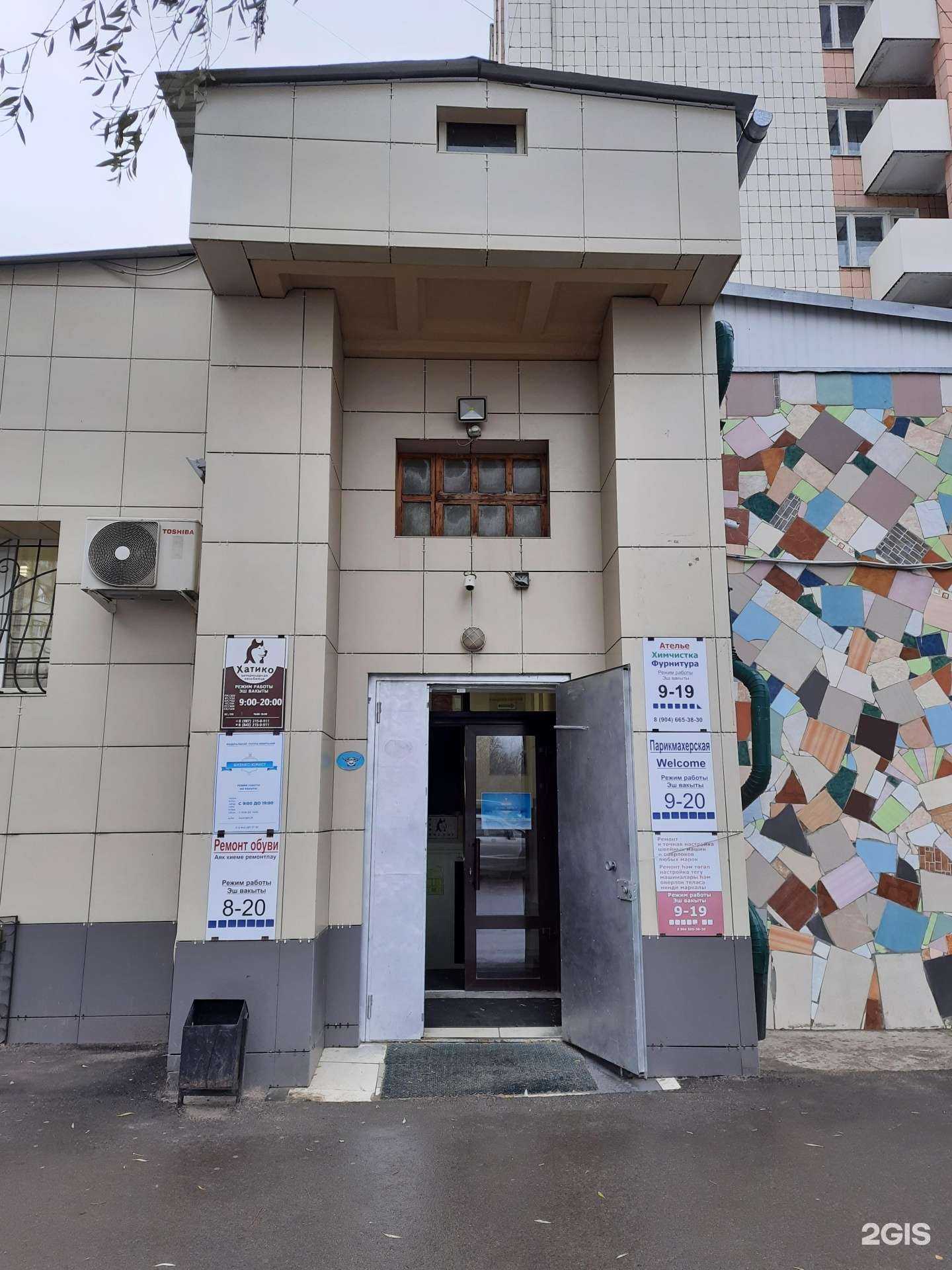 Отзывы на компанию Welcome в Казани c фото