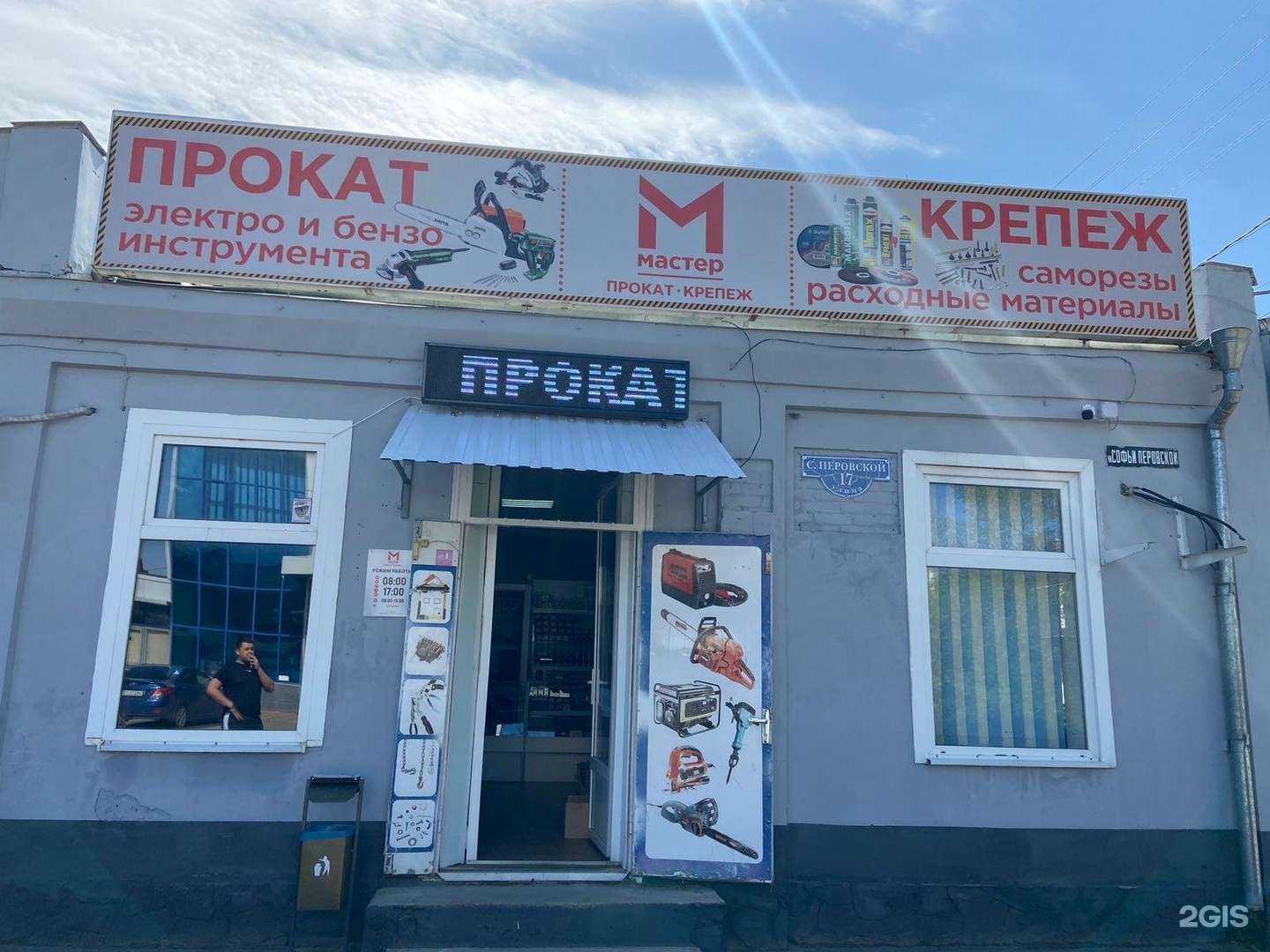 Отзывы на компанию Фирма по прокату инструмента в г. Армавир c фото