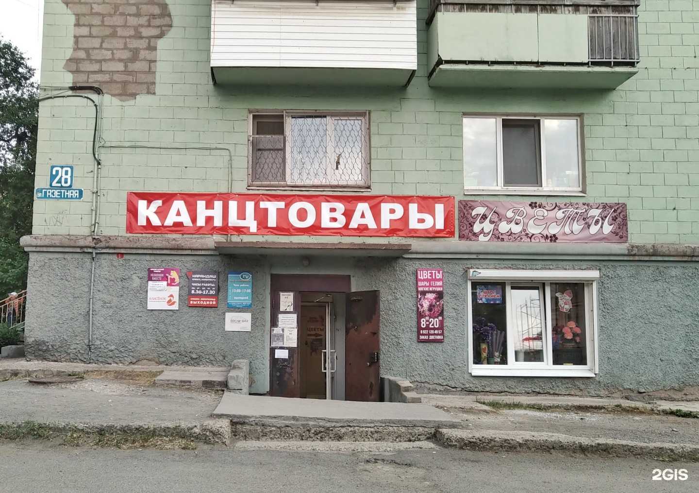 Отзывы на компанию Магазин по продаже цветов в г. Нижний Тагил c фото