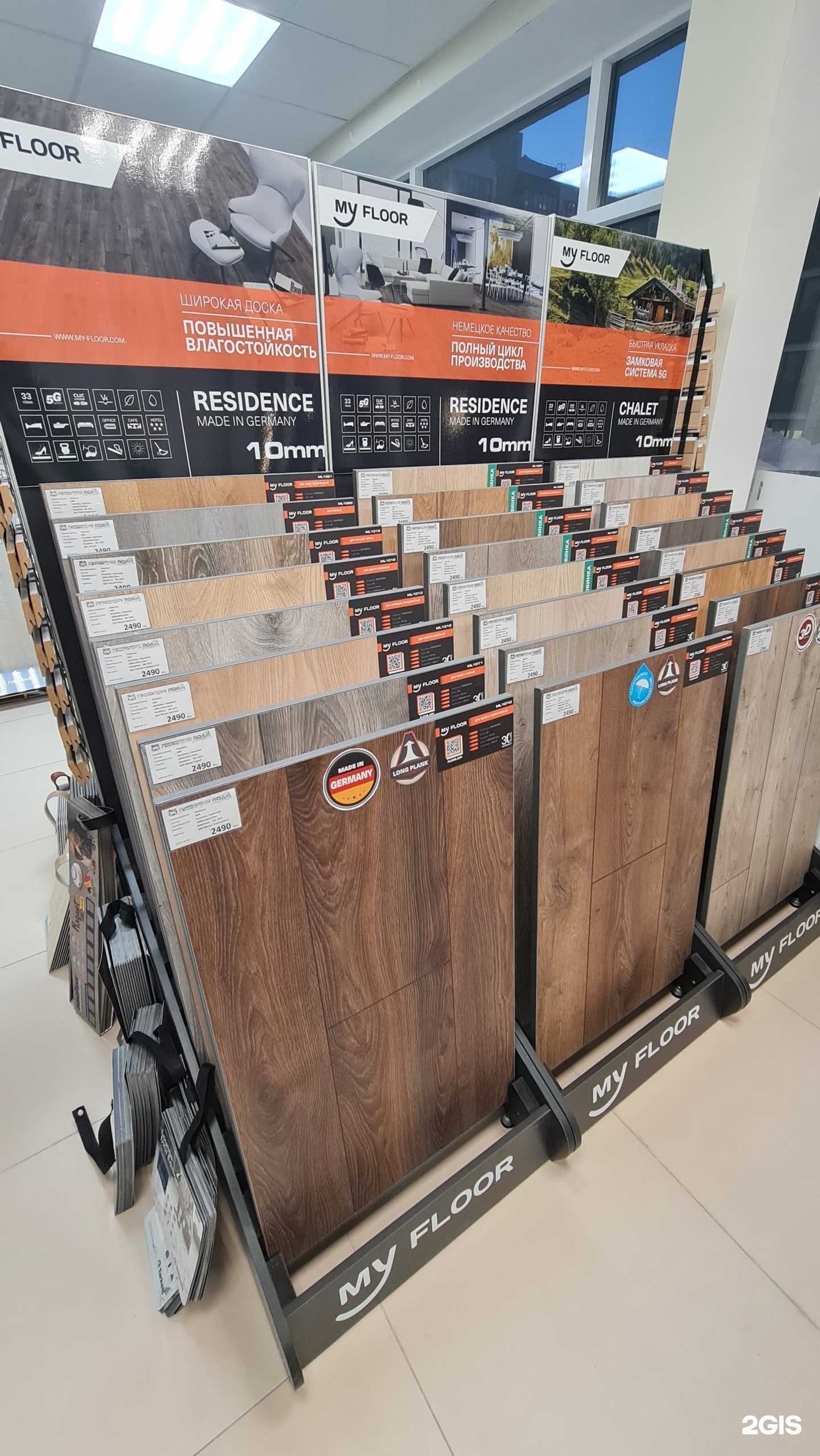 Отзывы на компанию Геометрия Пола в г. Казань c фото