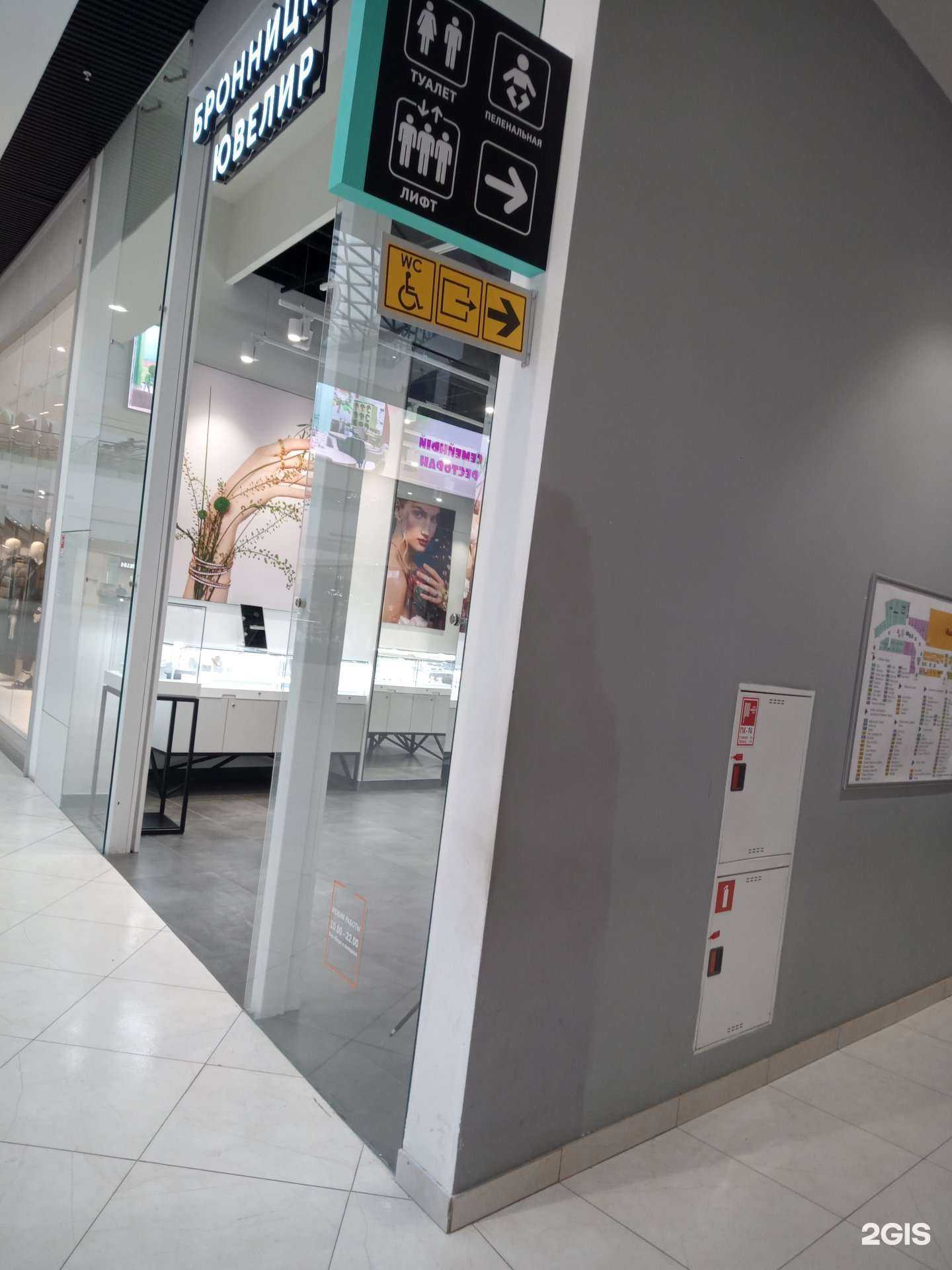 Отзывы на компанию Бронницкий ювелир в г. Ростов-на-Дону c фото