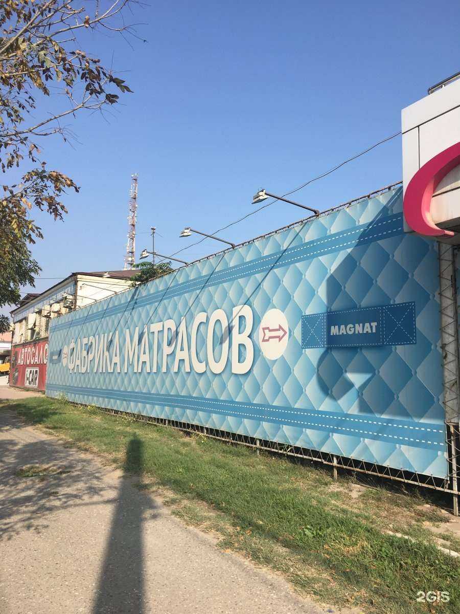 Отзывы на компанию MAGNAT в г. Махачкала c фото