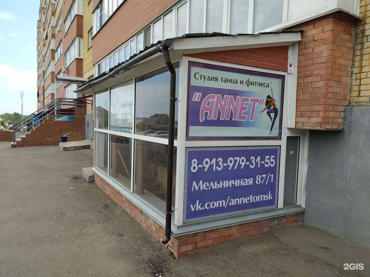 Отзывы на компанию Annet в г. Омск c фото