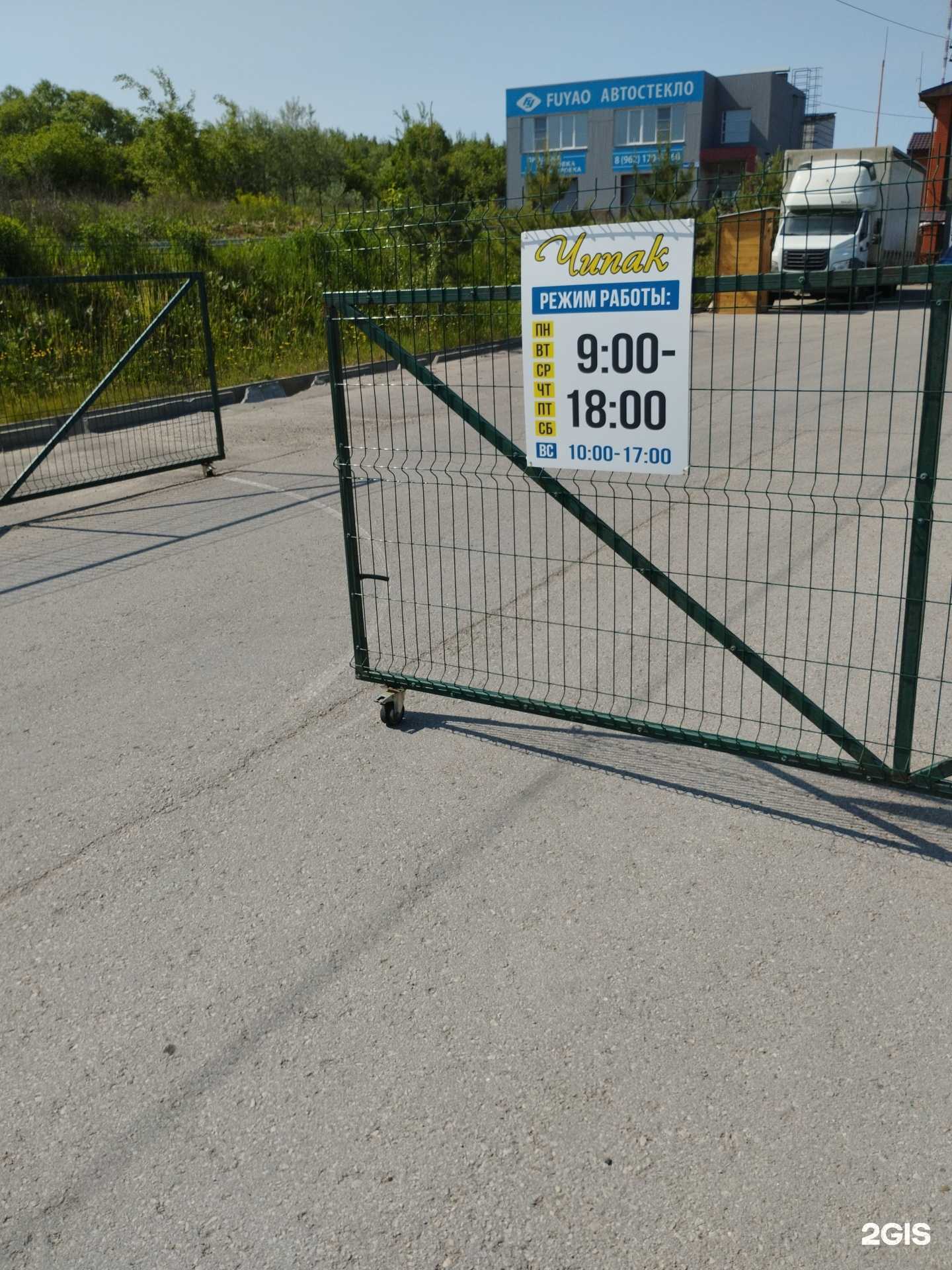 Отзывы на компанию Чипак в г. Тула c фото