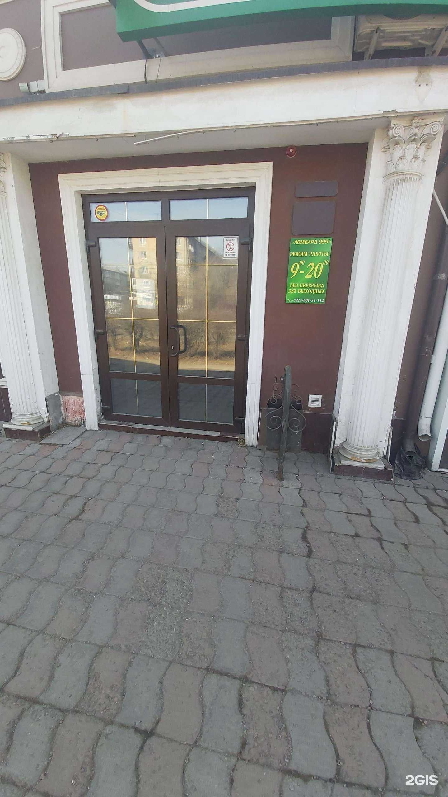 Отзывы на компанию Комиссионный магазин в г. Ангарск c фото