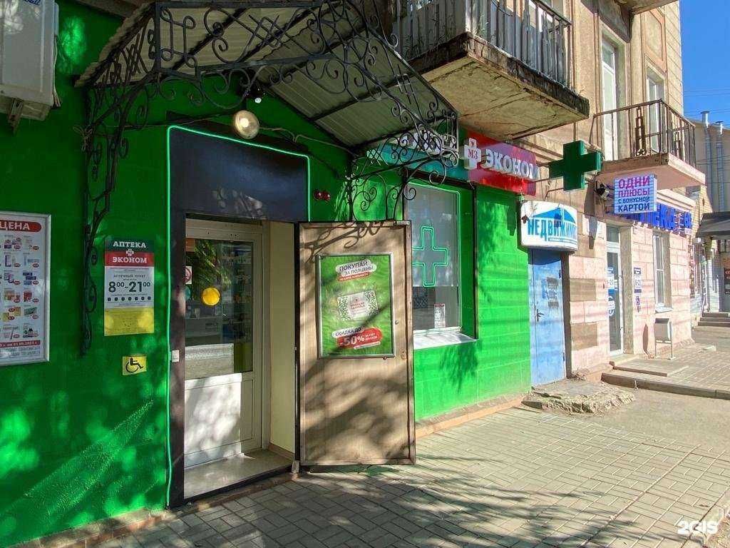Отзывы на компанию Аптека Эконом в г. Энгельс c фото
