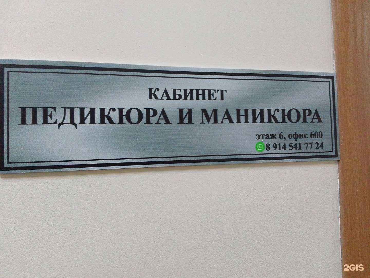 Отзывы на компанию Кабинет педикюра и маникюра в Хабаровске c фото