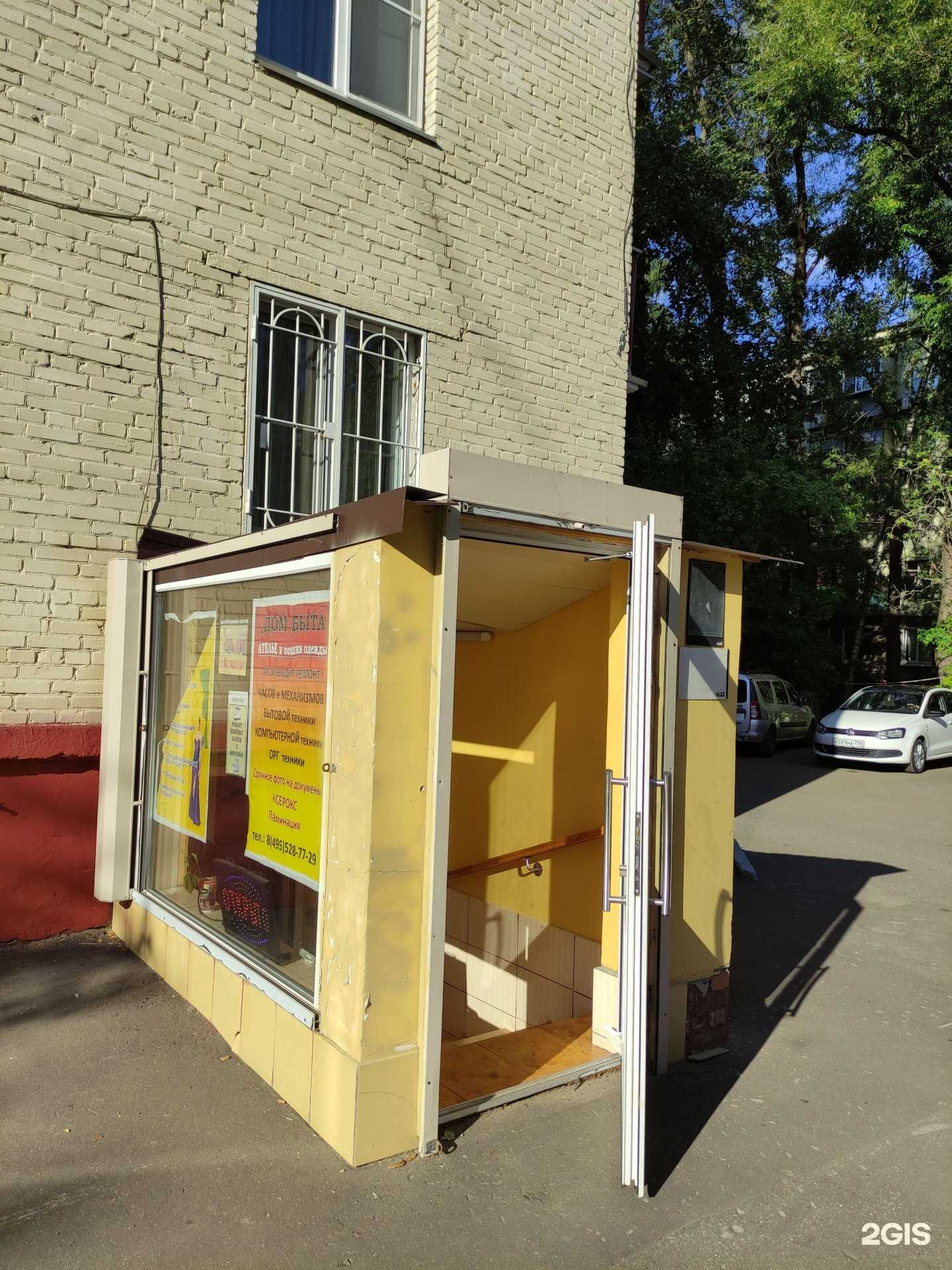 Отзывы на компанию Рембыттех в г. Реутов c фото