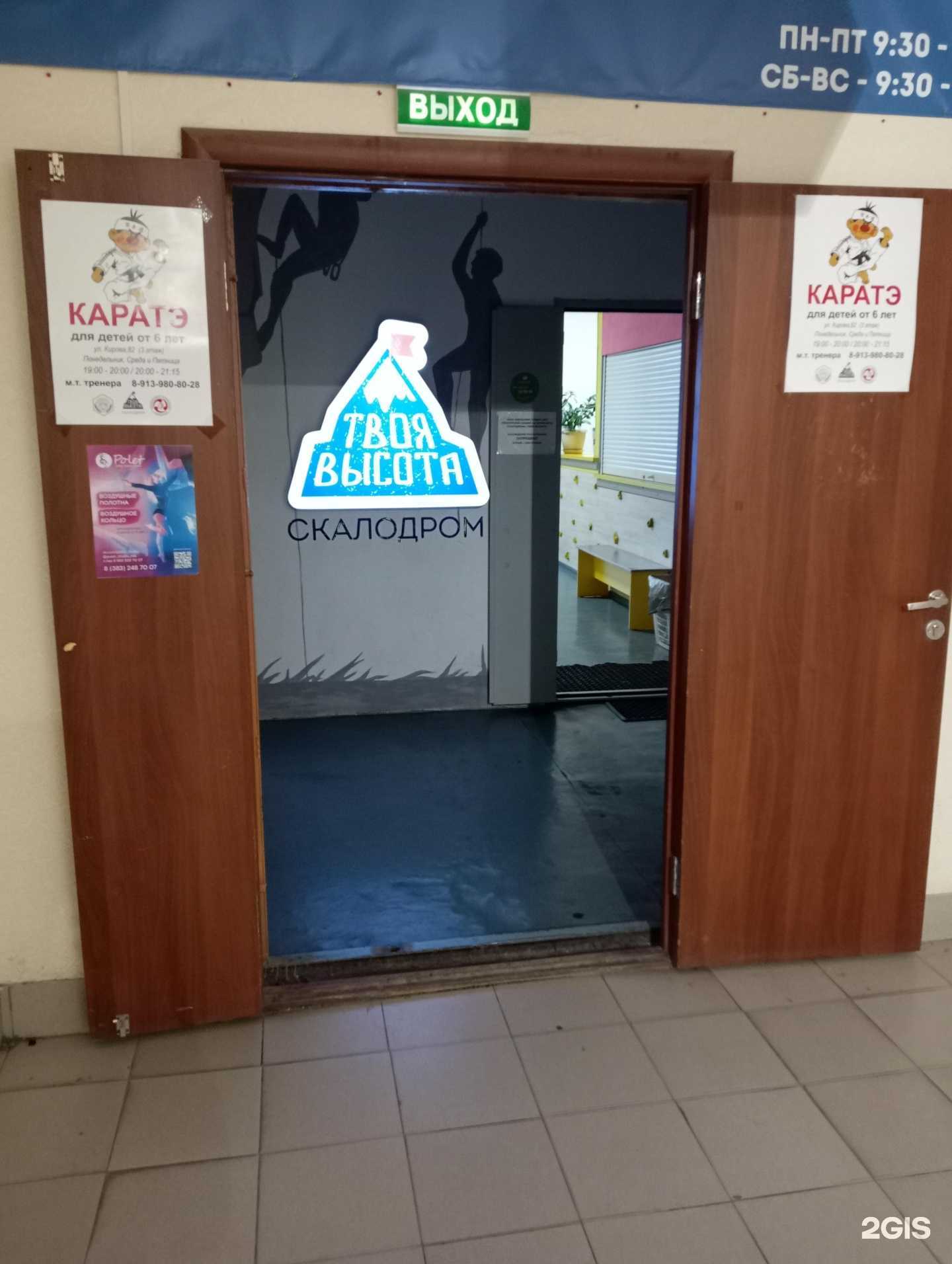 Отзывы на компанию Развитие в Новосибирске c фото