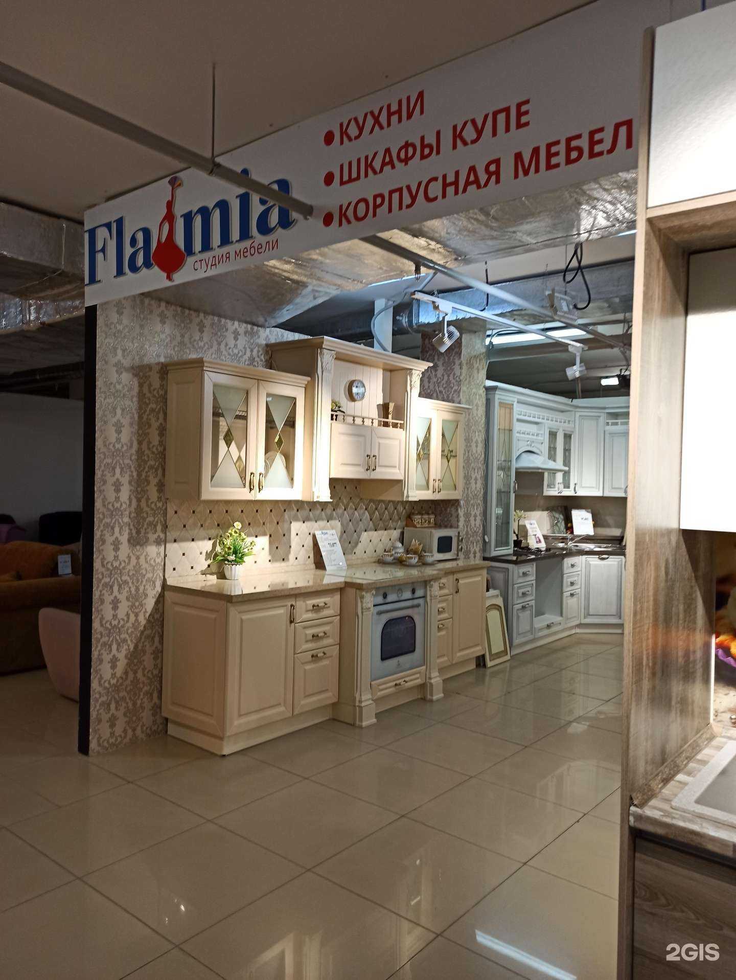 Отзывы на компанию Flamia в Екатеринбурге c фото