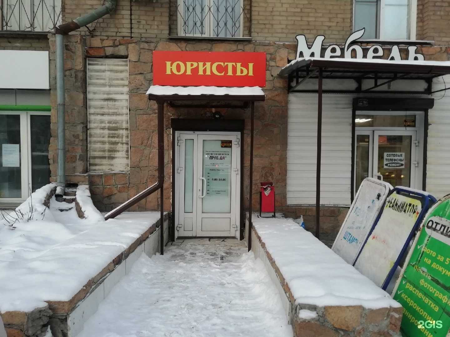 Отзывы на компанию Прав, да в г. Челябинск c фото