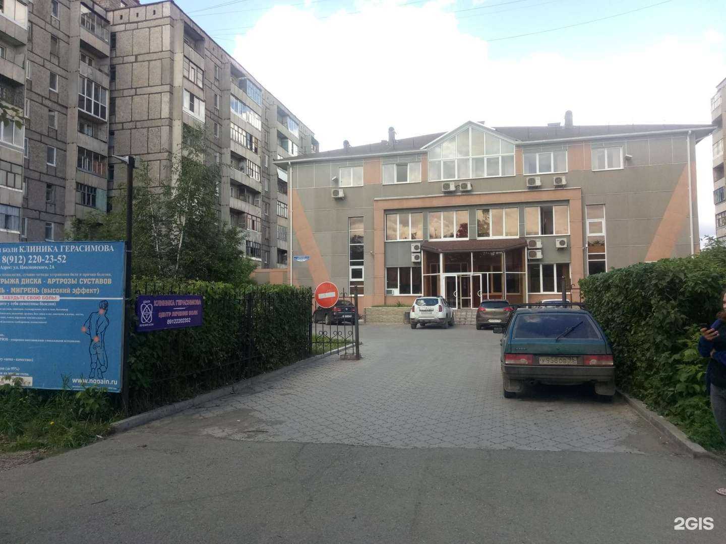 Отзывы на компанию Стеклянный Уголок в Нижнем Тагиле c фото - фотография 2 из 2