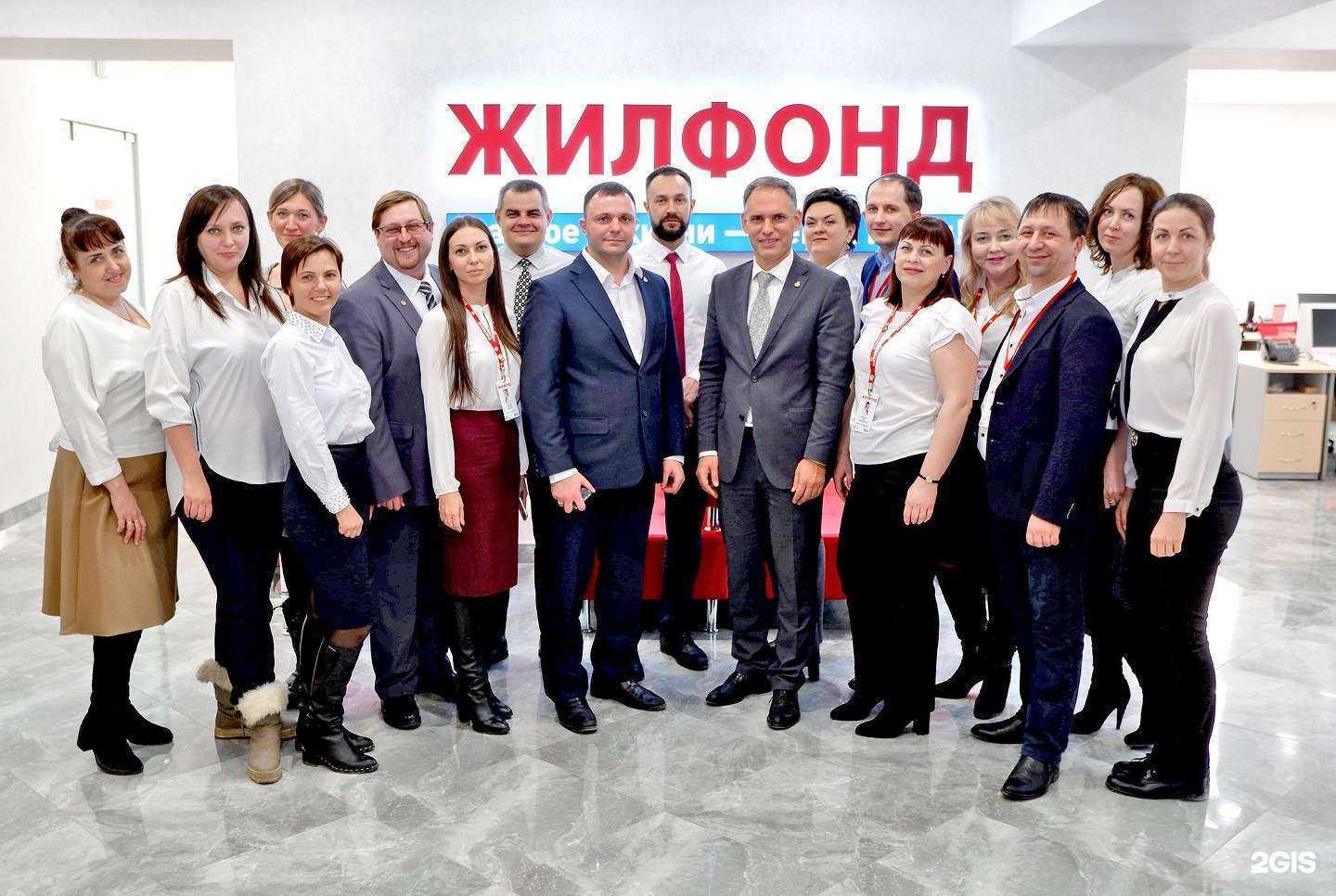 Отзывы на компанию Жилфонд в Новосибирске c фото