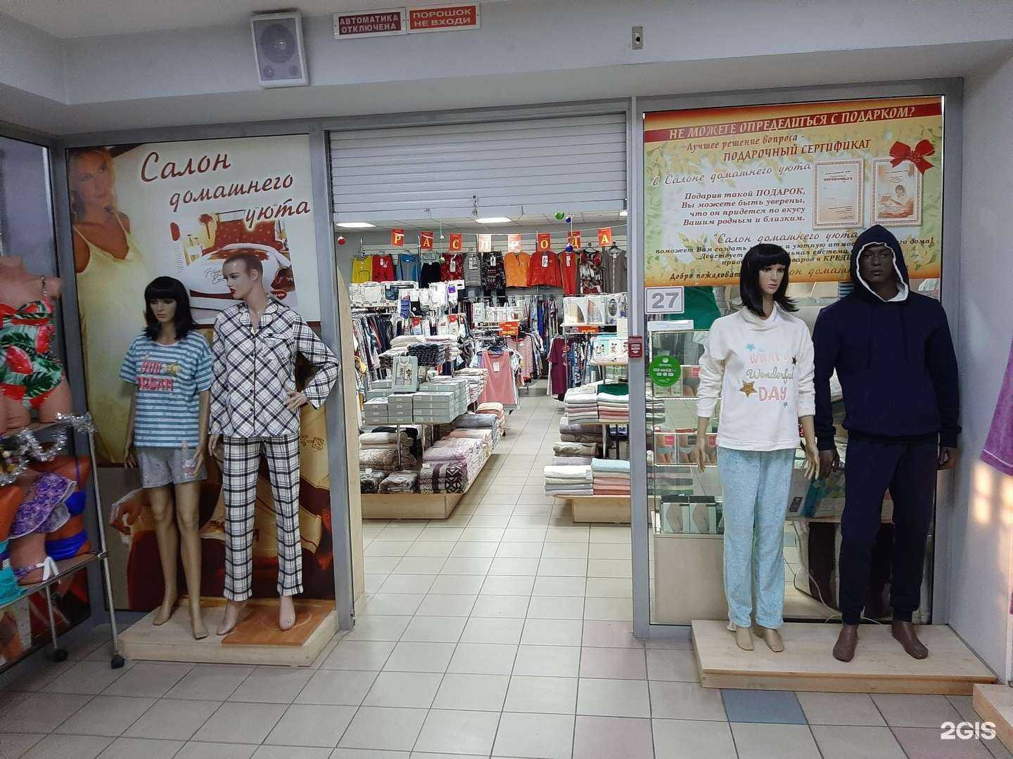 Отзывы на компанию Салон домашнего уюта в г. Красноярск c фото