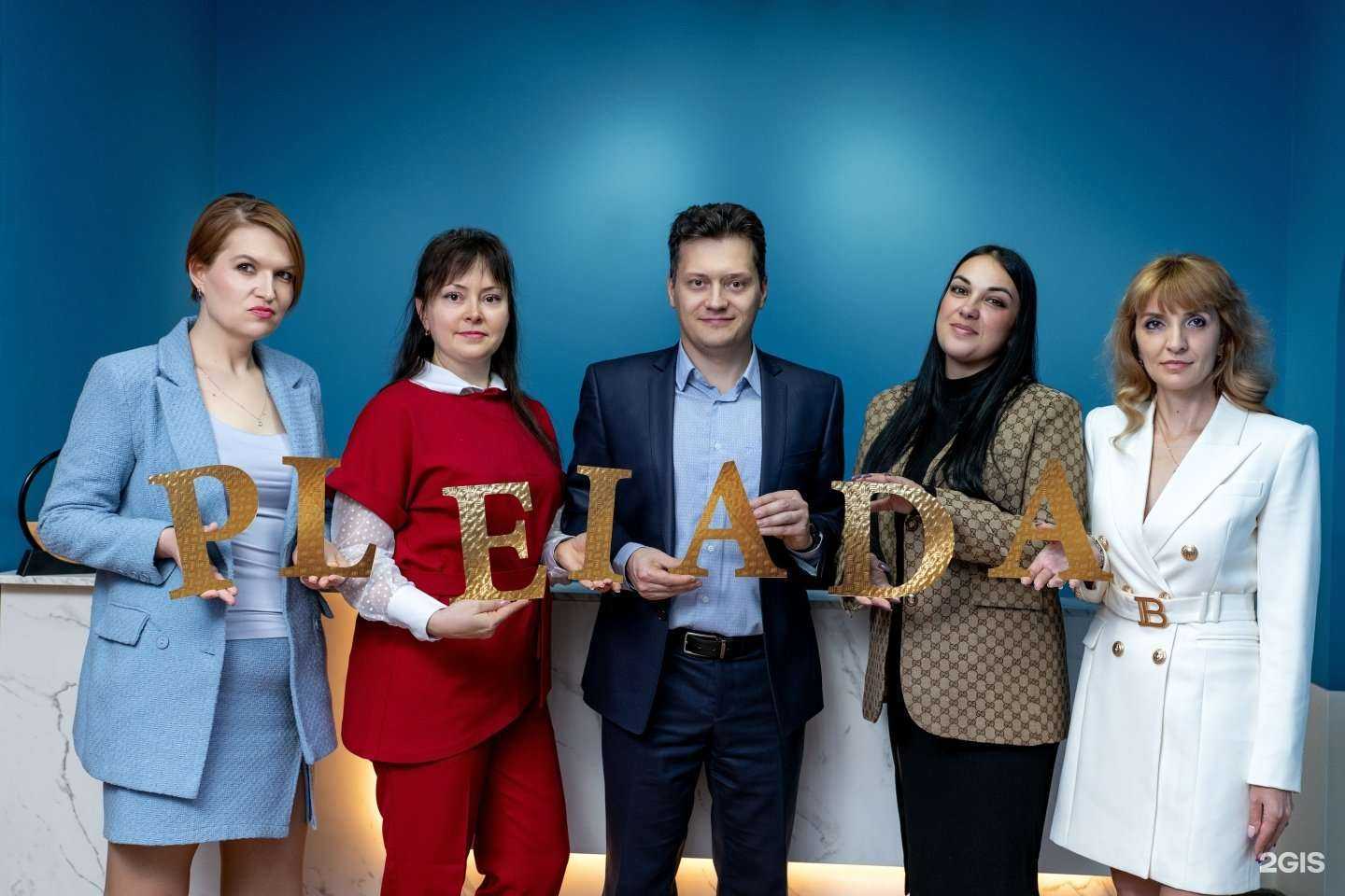 Отзывы на компанию Плеяда в г. Новокузнецк c фото