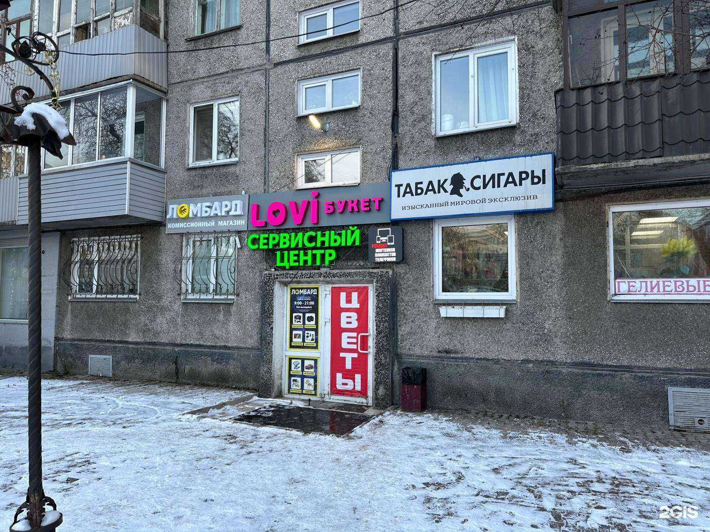 Отзывы на компанию Phone`s friends в г. Красноярск c фото