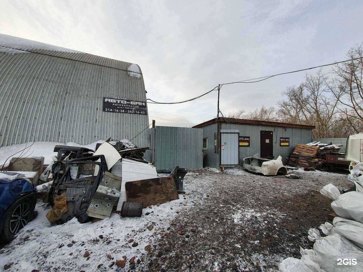 Отзывы на компанию Авто-Бан в Красноярске c фото