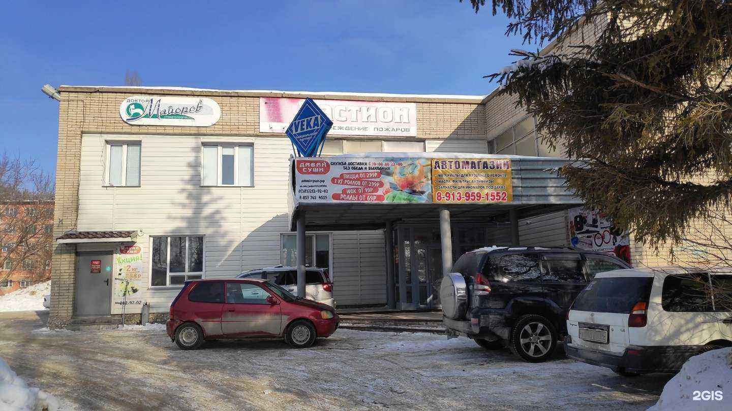 Отзывы на компанию Доктор Майоров в Бердске c фото - фотография 2 из 2