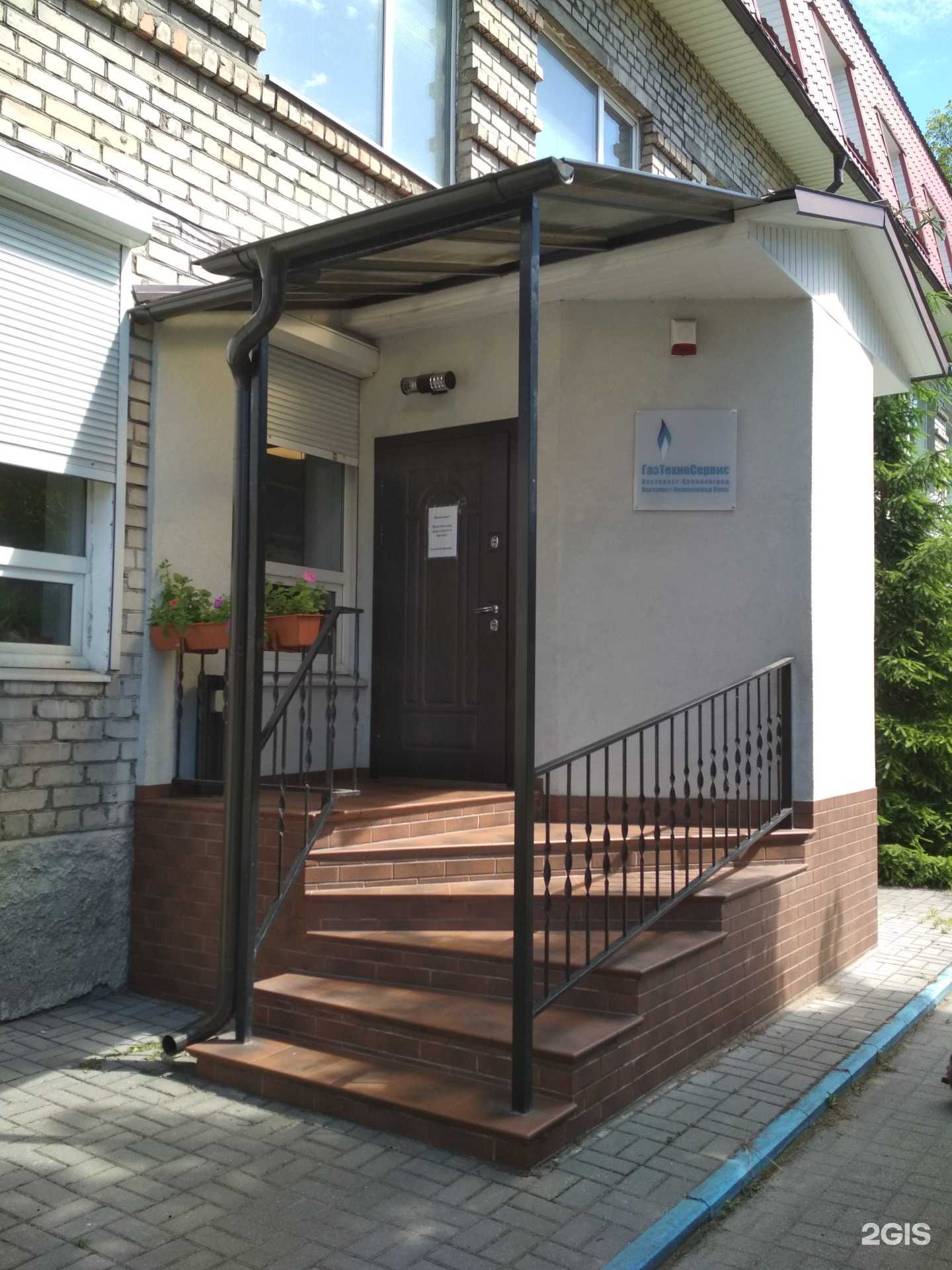 Отзывы на компанию Газтехносервис в г. Калининград c фото