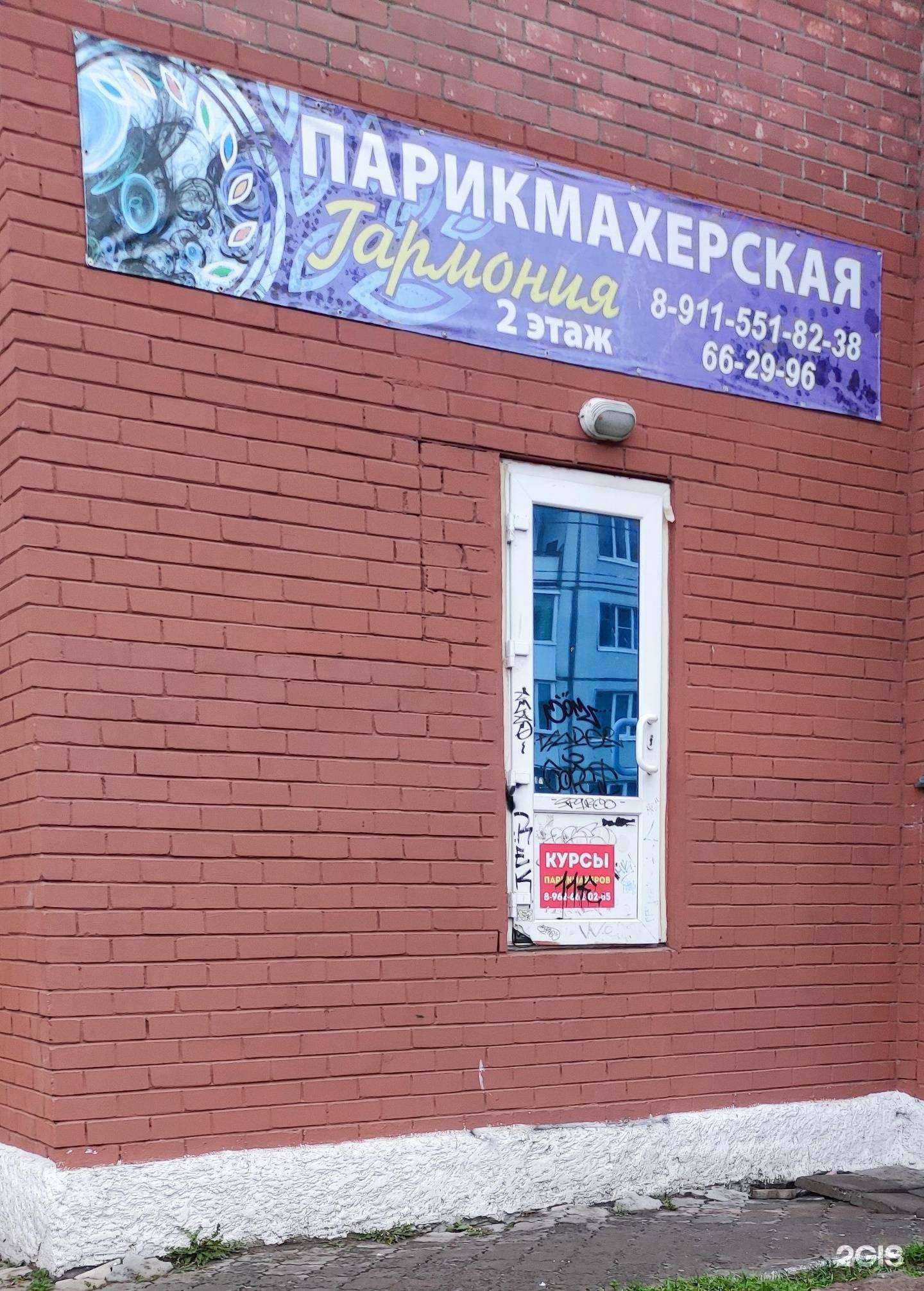 Отзывы на компанию Гармония в г. Архангельск c фото