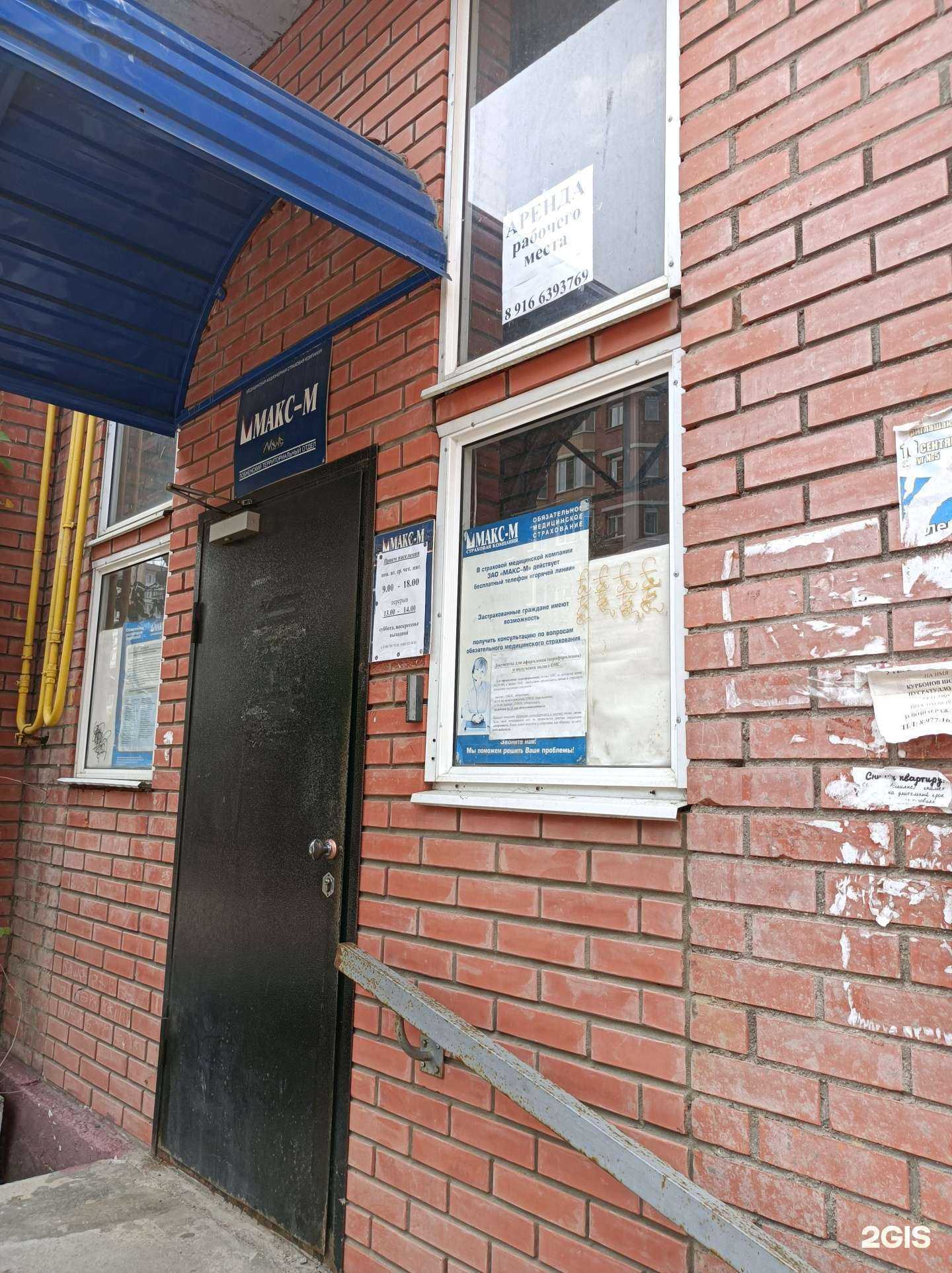 Отзывы на компанию Макс-М в г. Лобня c фото