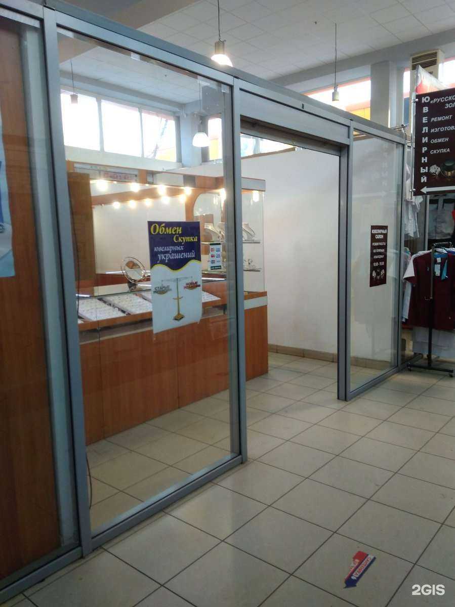 Отзывы на компанию Русское золото в г. Тамбов c фото