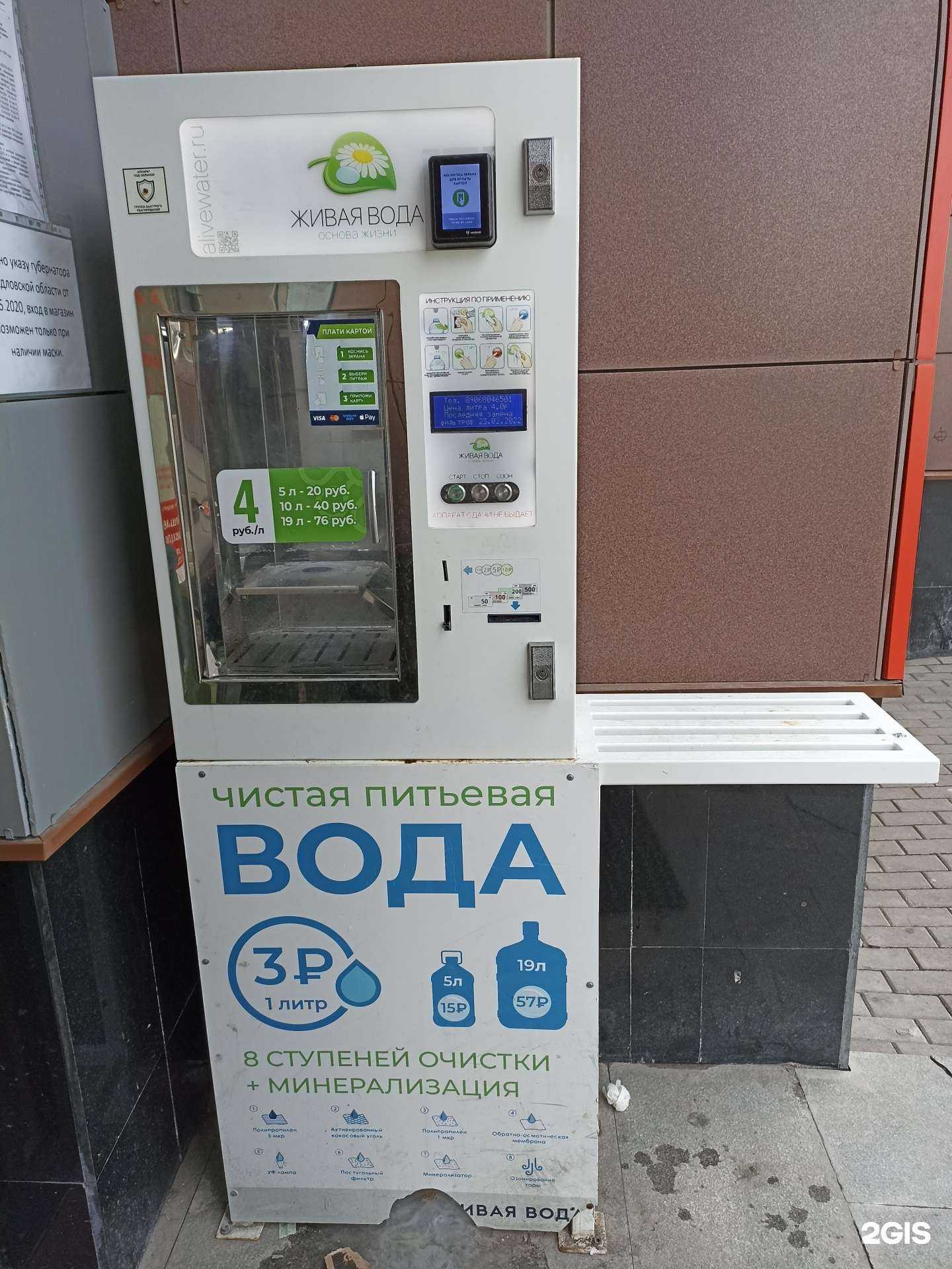 Отзывы на компанию Живая вода в г. Екатеринбург c фото