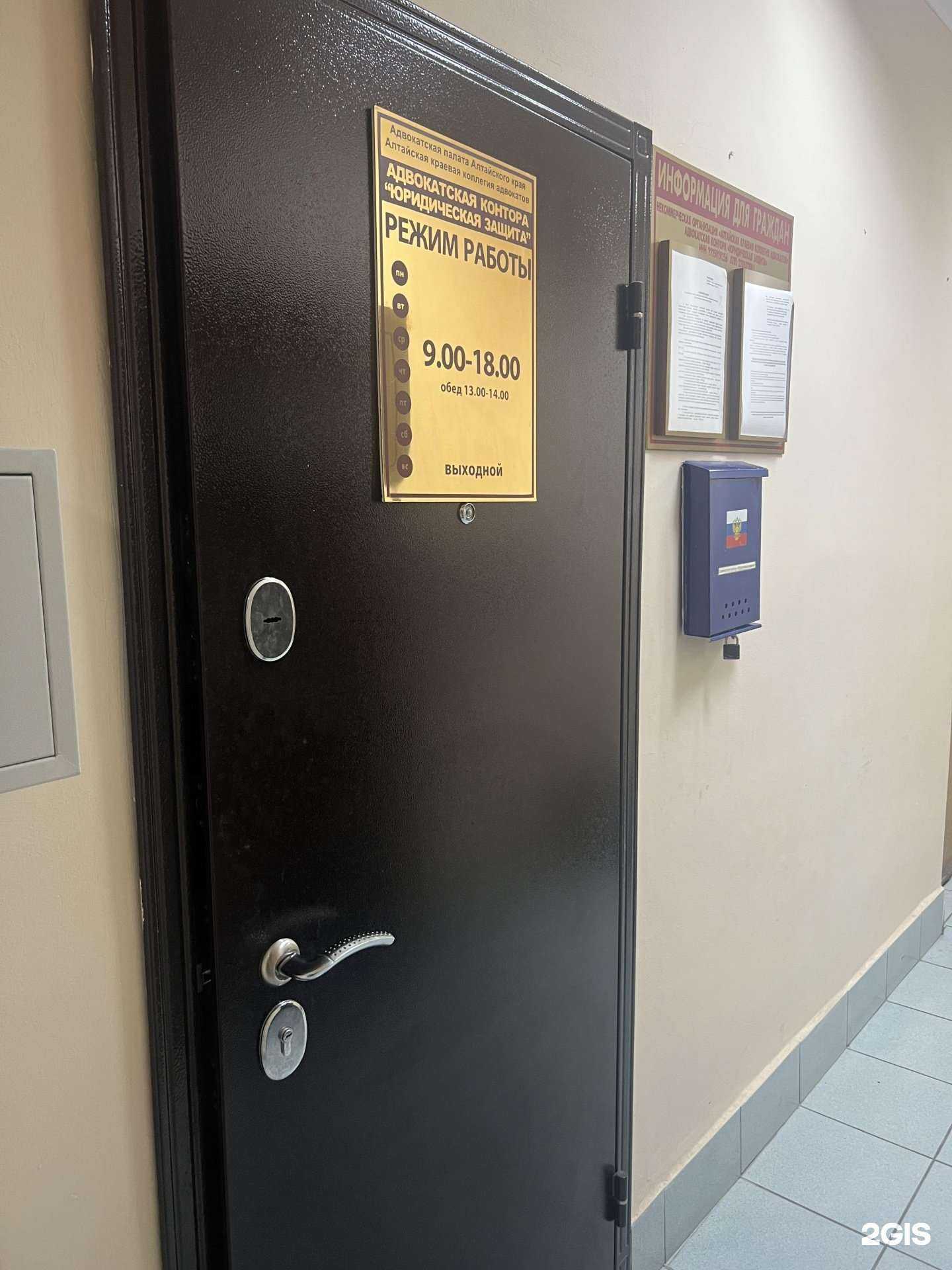 Отзывы на компанию Юридическая защита в Заринске c фото