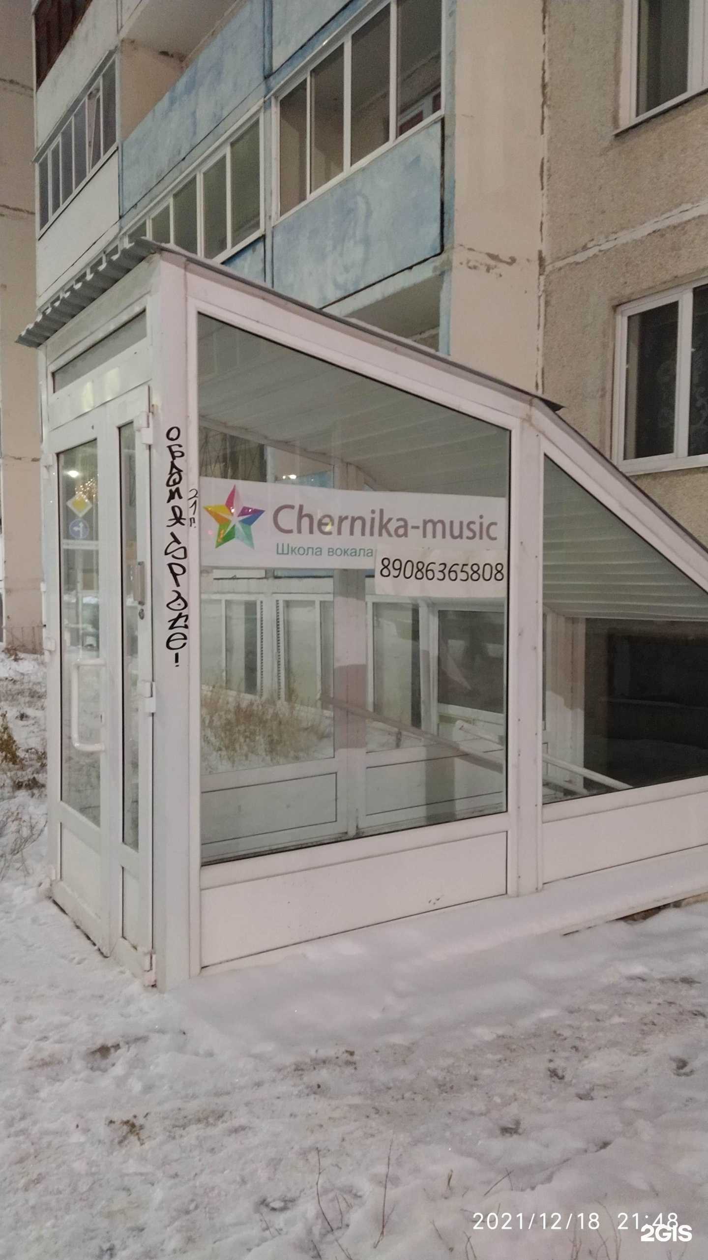 Отзывы на компанию Школа вокала в г. Каменск-Уральский c фото