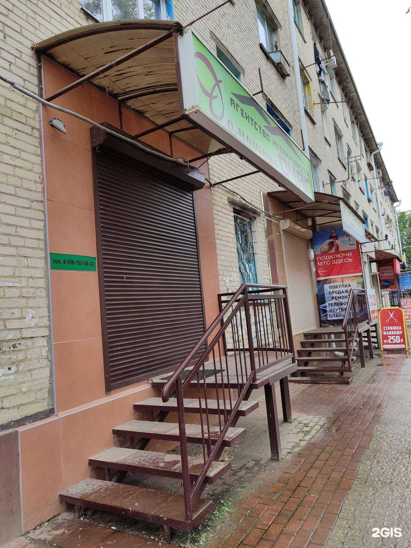 Отзывы на компанию Домашний очаг в Невинномысске c фото