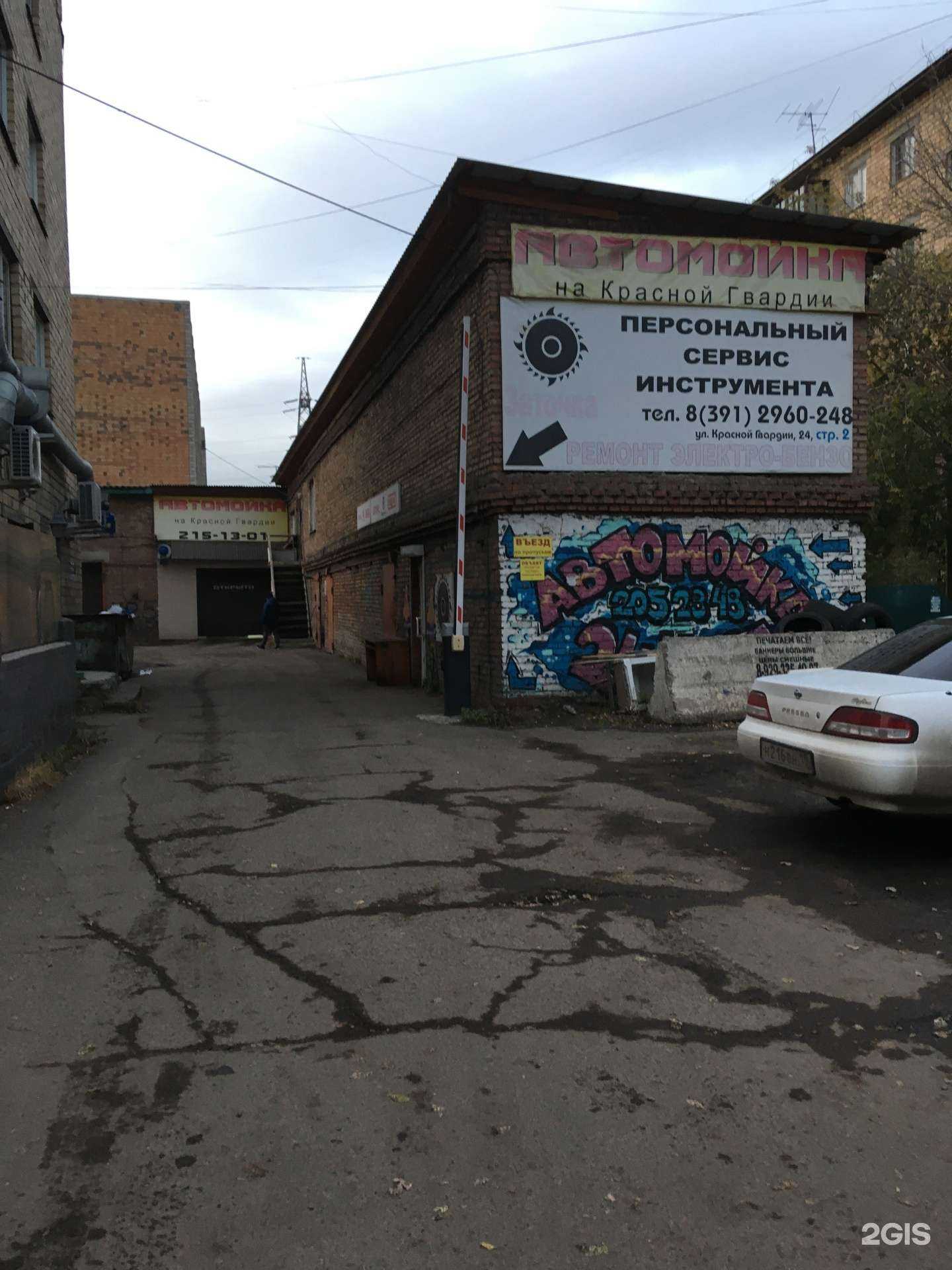 Отзывы на компанию Carwash в Красноярске c фото - фотография 2 из 2