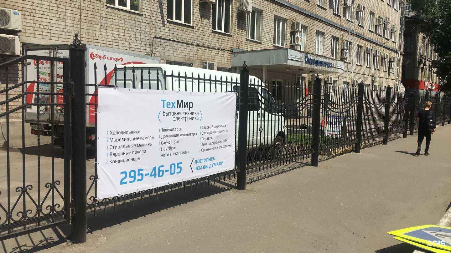 Отзывы на компанию ТехМир в г. Воронеж c фото
