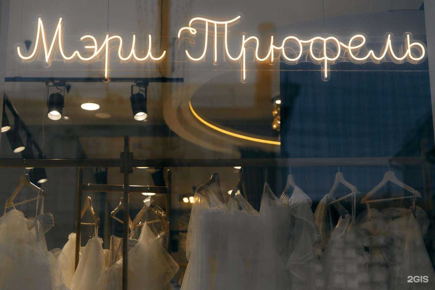 Отзывы на компанию Мэри Трюфель в Нижнем Новгороде c фото