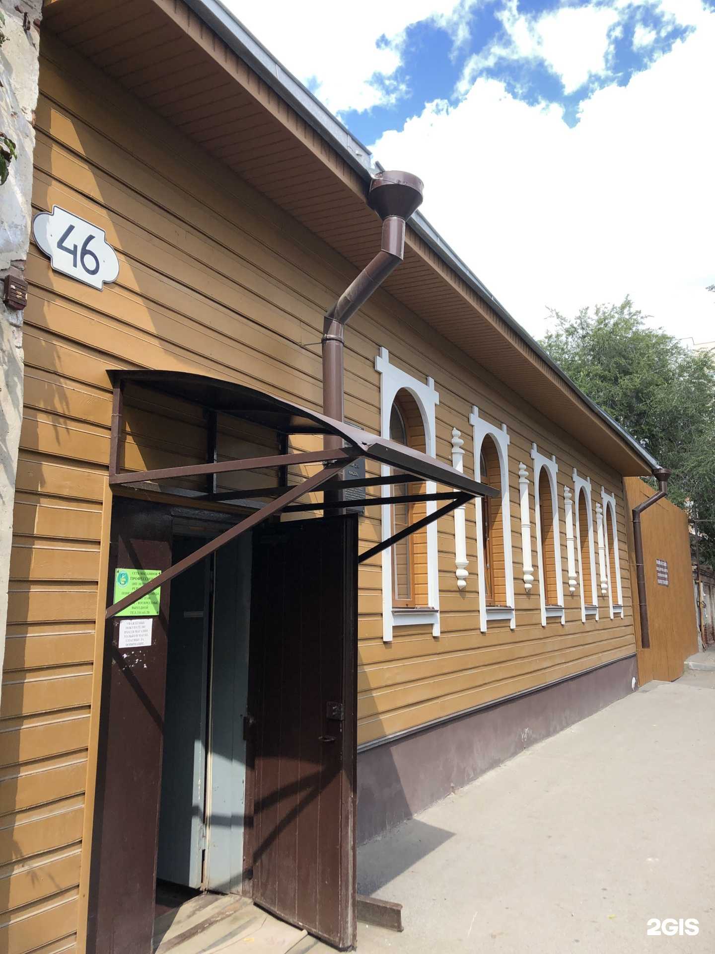 Отзывы на компанию Профессионал в Самаре c фото - фотография 2 из 2