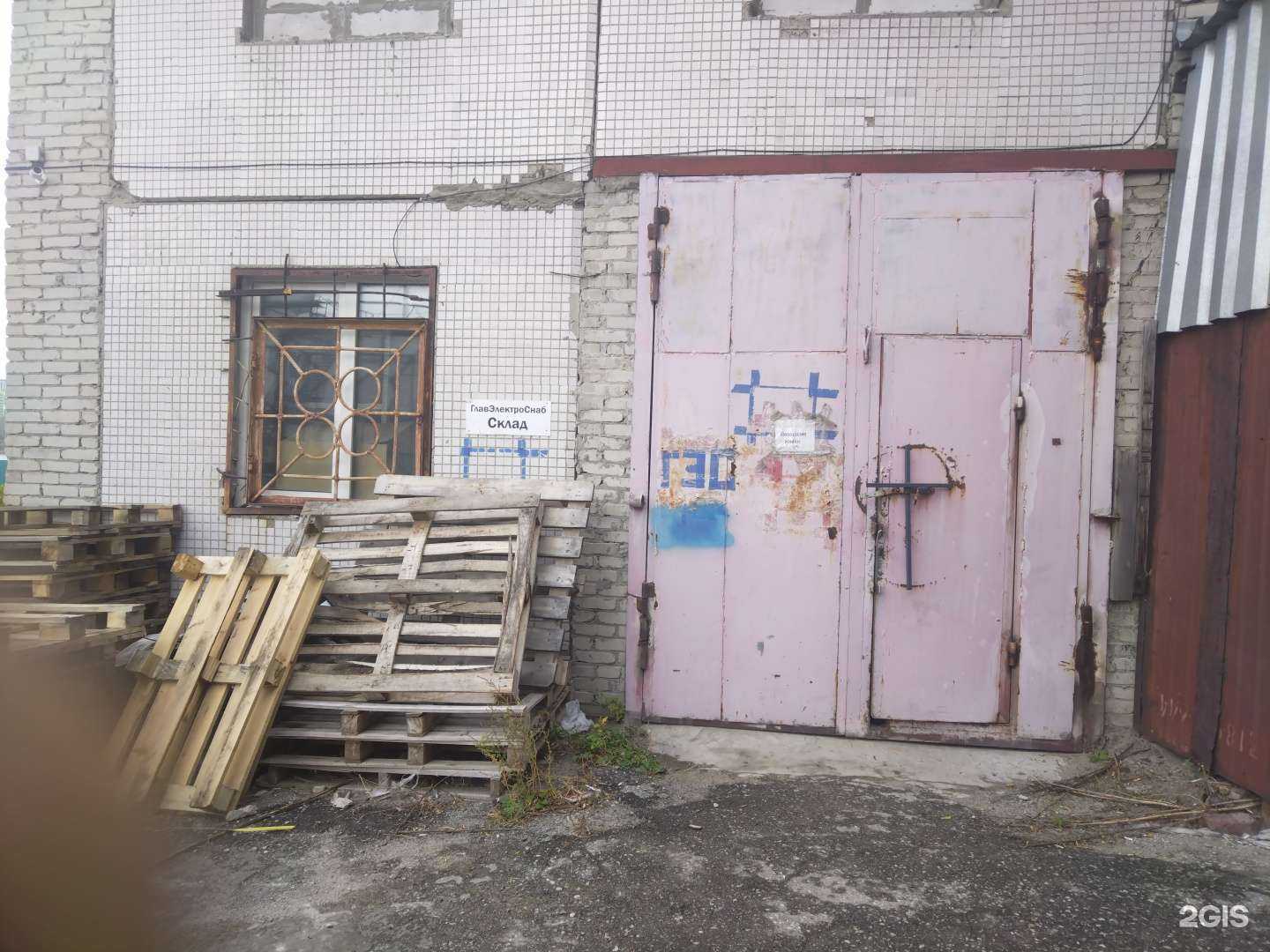 Отзывы на компанию ГлавЭлектроСнаб в Новосибирске c фото