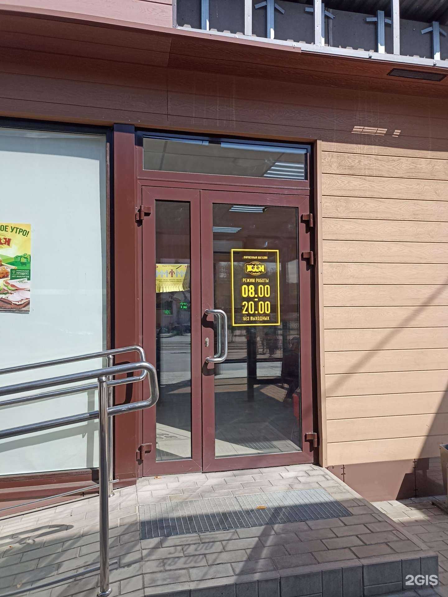 Отзывы на компанию Желен в Орске c фото