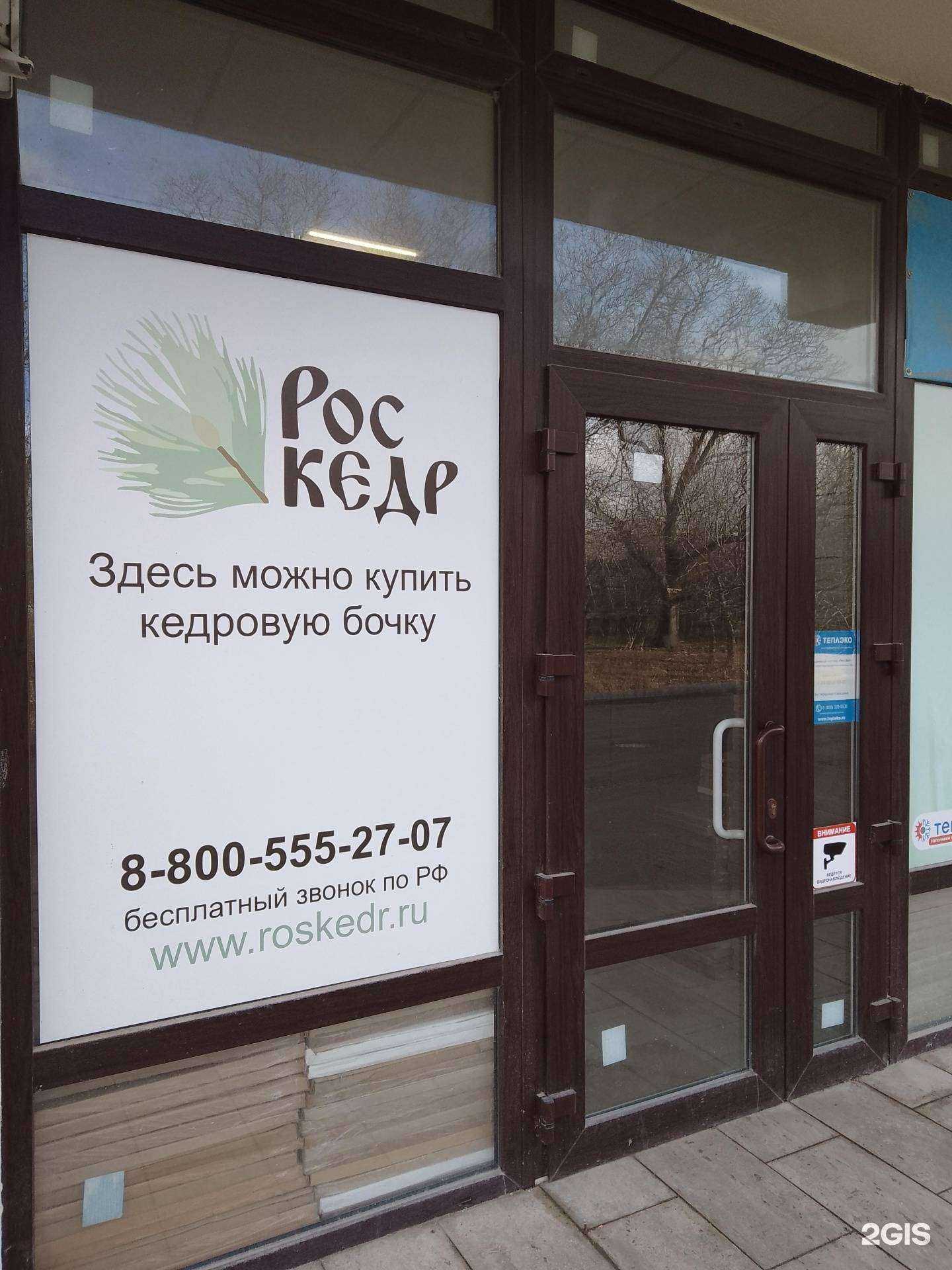 Отзывы на компанию Роскедр в Новороссийске c фото