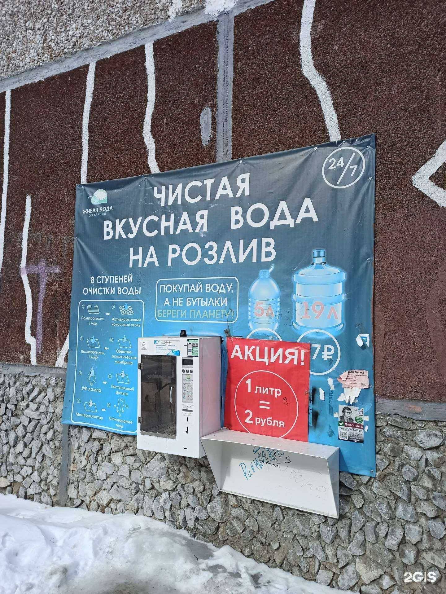 Отзывы на компанию Живая вода в г. Екатеринбург c фото
