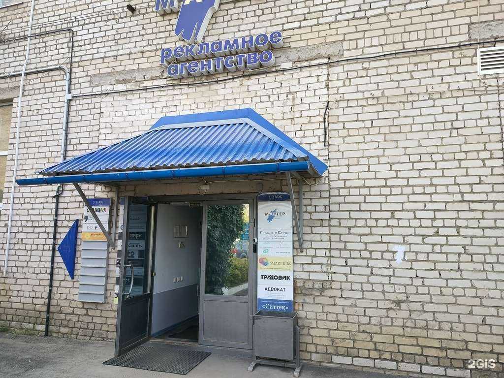 Отзывы на компанию Проминвест в г. Кострома c фото