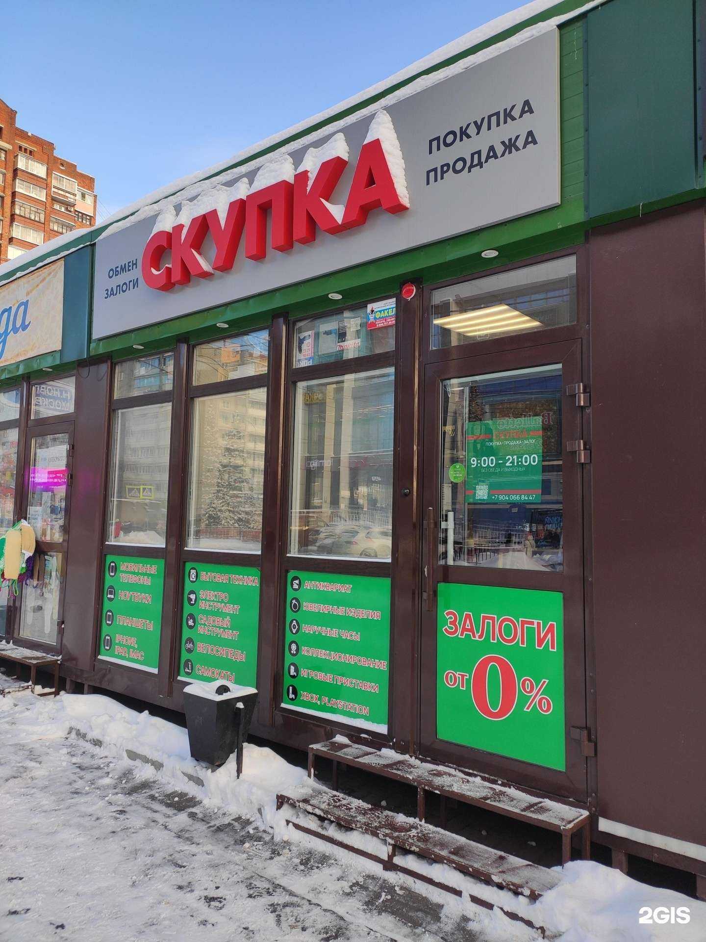 Отзывы на компанию Скупка в Дзержинске c фото