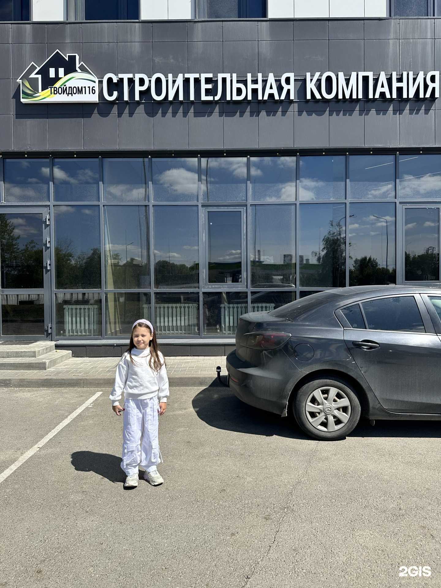 Отзывы на компанию Грейстоун в Казани c фото