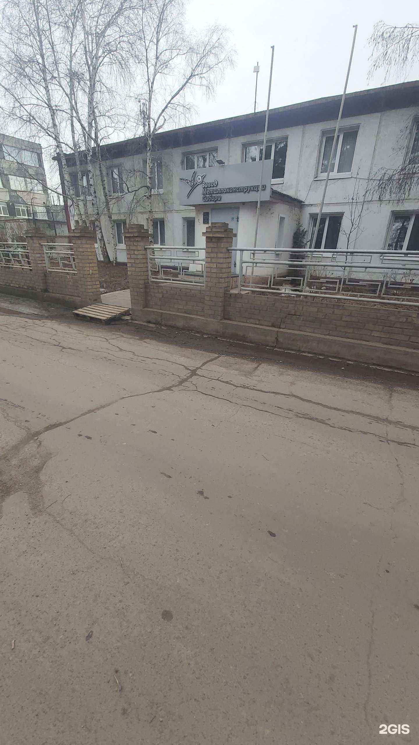 Отзывы на компанию Завод мс в Ангарске c фото