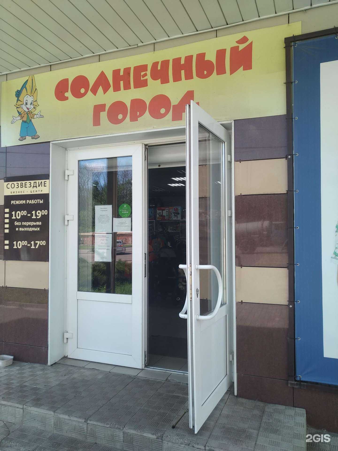 Отзывы на компанию Солнечный город в г. Елец c фото